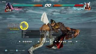 tekken7　うなれ三島筋