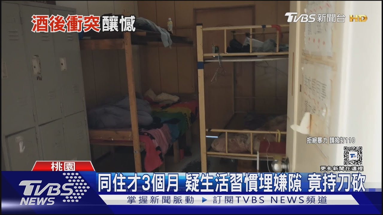 人力仲介宿舍爆兇殺案　男持刀刺死同事