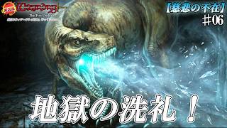 【ウィザードリィ外伝 ５つの試練】地獄の洗礼！[慈悲の不在]