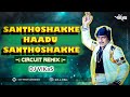 Santhoshakke Circuit Mix DJ ViKaS Sankeshwar
