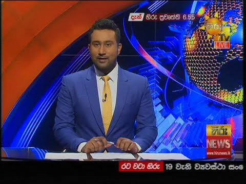 Hiru News 6.55 PM | 2020-08-19