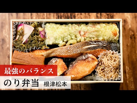 【公式レシピ動画】植野食堂のお品書き　#72 のり弁当 by 根津松本
