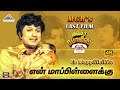 En Mappillaikku Video Song First Time In 4K MGR S Last Film Avasara Police 100 Pyramid Audio