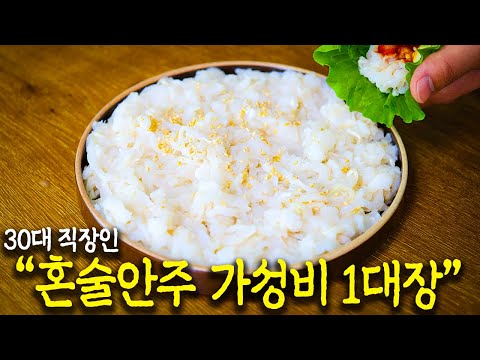 돈 없을 때 퇴근 후 이게 유일한 낙입니다