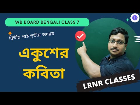 Ekusher Kobita by Ashraf Siddiqui | একুশের কবিতা-আশরাফ সিদ্দিকী