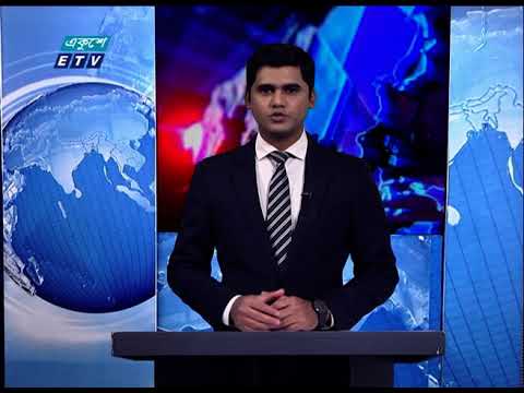 01 AM News || রাত ০১টার সংবাদ || 12 January 2021 || ETV News