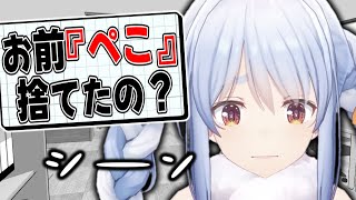 コメント「お前って最近ぺこ捨てたの？」【兎田ぺこら/白銀ノエル/尾丸ポルカ/猫又おかゆ/ホロライブ切り抜き】