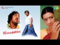 16 Vayathinile Manja Kulichu Song