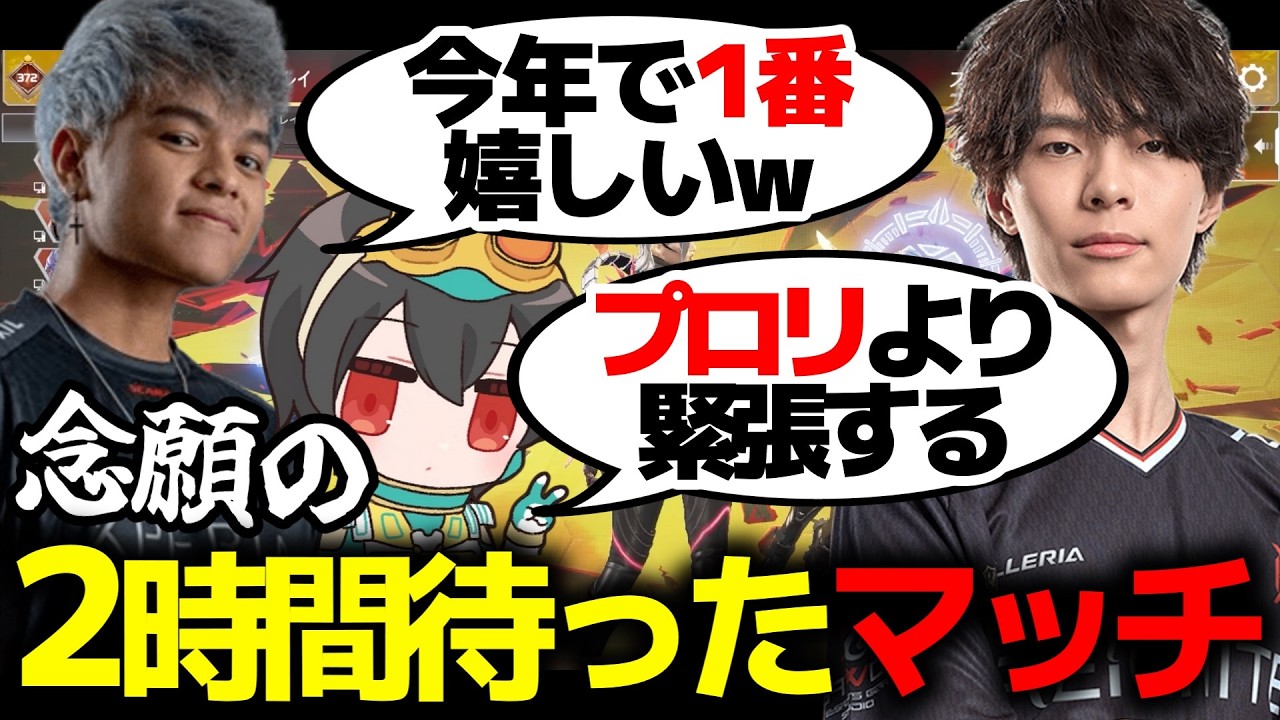 【APEX】念願の2時間待ちマッチ、プロ3人でチキンムーブ炸裂【REIGNITE/Taida/4rufa/Euriece/ユリース】