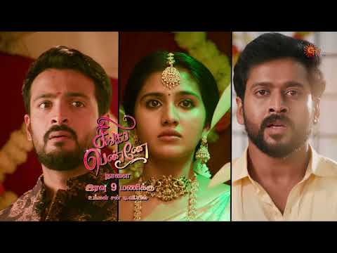 Singappenne - Promo | 21 Oct 2025 | Tamil Serial | Sun TV