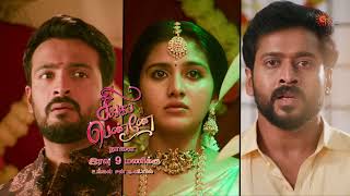 Download lagu Singappenne - Promo | 21 Oct 2025 | Tamil Serial | Sun TV mp3 Download lagu Singappenne - Promo | 21 Oct 2025 | Tamil Serial | Sun TV mp3