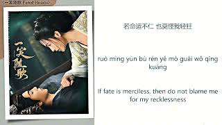 Download lagu Song - 狂澜 (Surging Waves) by 黄子弘凡 (Lars Huang)《一笑随歌 Fated Hearts》2025 Chinese Drama TV Series Music mp3 Download lagu Song - 狂澜 (Surging Waves) by 黄子弘凡 (Lars Huang)《一笑随歌 Fated Hearts》2025 Chinese Drama TV Series Music mp3