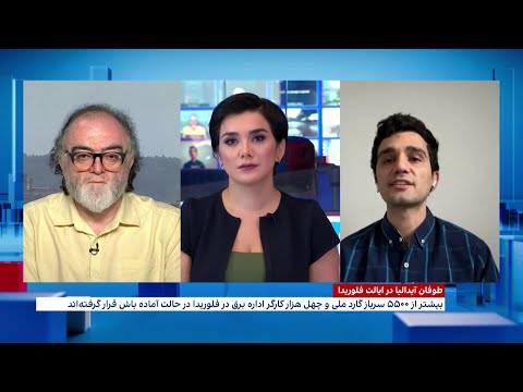 طوفان ایدالیا در ایالت فلوریدا