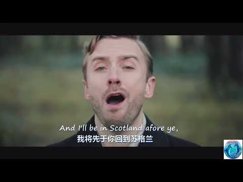 Loch Lomond 萝梦湖 -  Peter Hollens with English and Chinese Subtitles 中英文字幕