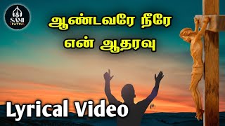 Andavarey Neero