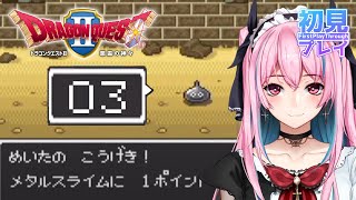 【Vtuber】ドラゴンクエストⅡ初見でやる！#3【DQ2】