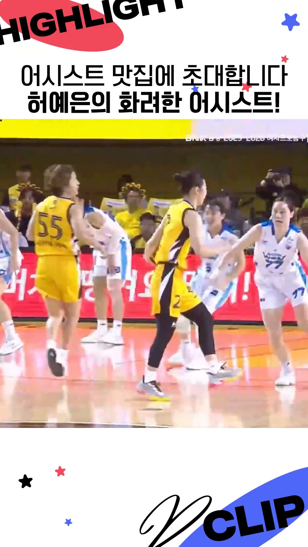 어시스트 맛집에 초대합니다!