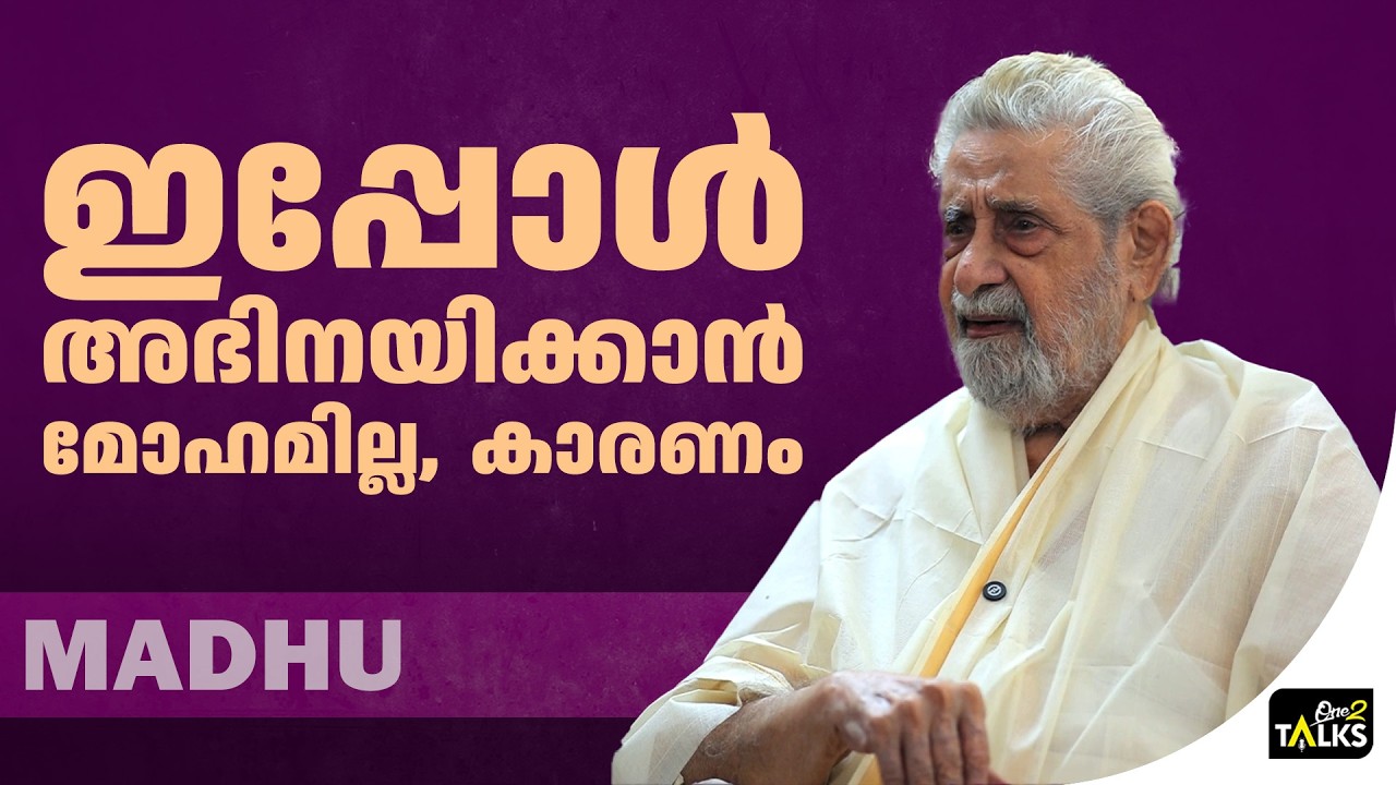 അവർ ഉള്ളിൽ മറ്റൊന്ന് വെച്ചിട്ട് പുറത്ത് സ്നേഹം കാണ?