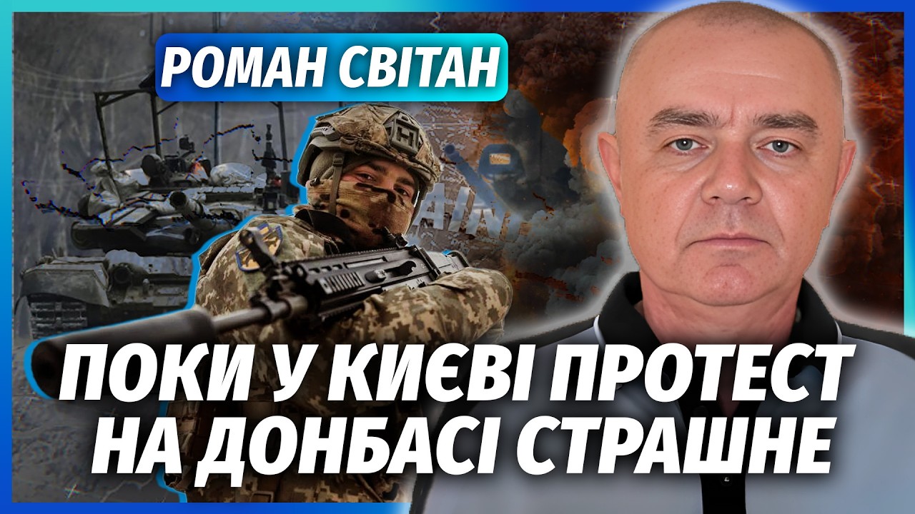 ⚡️СВІТАН: Все! Росіяни ПІШЛИ У ВЕЛИКИЙ НАСТУП. Задіяли ХІМІЧНУ ЗБРОЮ. Спалил