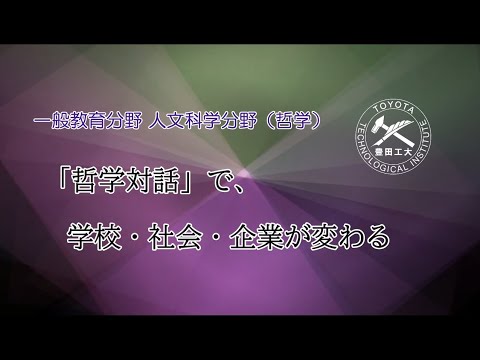 人文科学分野（哲学）