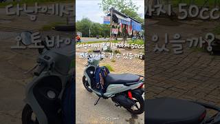 다낭에서 호이안까지 50cc 오토바이로 갈 수 있을까? 솔직후기