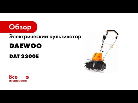 фото культиватор электрический daewoo dat 2200e 0
