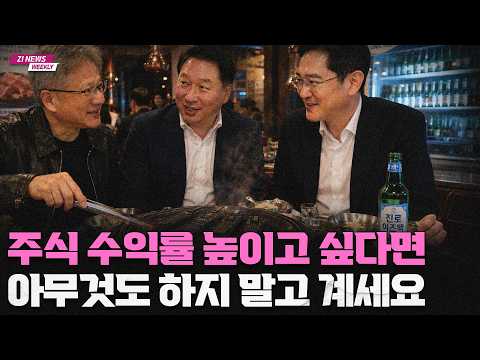 글로벌 기술 산업의 핵심, 젠슨왕의 한국 방문과 미래 전략