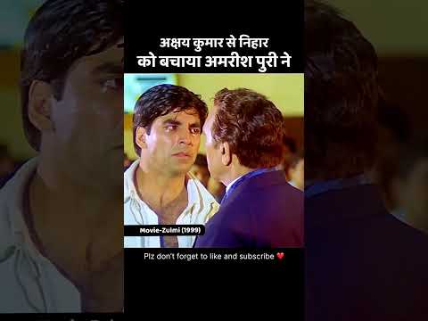 अक्षय कुमार से बदमाश को बचाया अमरीश पुरी ने