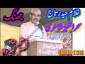 Punjabi Poetry पंजाबी कविता Punjabi Shayari پنجابی شاعری Ghulam Hai