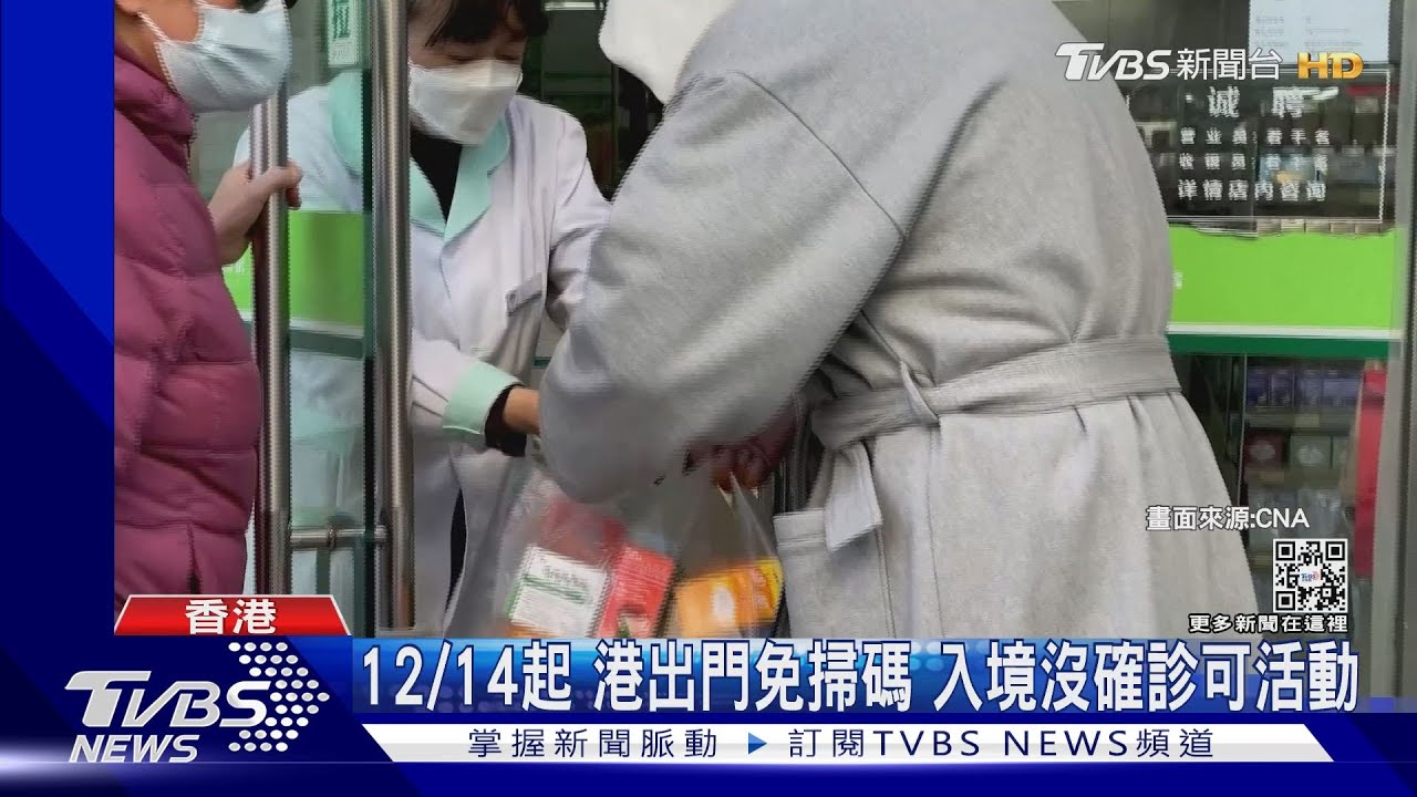 陸解封亂象!男誤闖方艙被迫隔離5天 港限購退燒藥