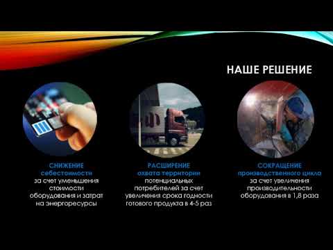 ПРЕЗЕНТАЦИЯ ИнвестПроекта Производство ПБВ 4 43