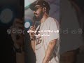 Shan Putha Rap Neranjana Clip