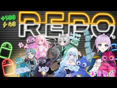 【コラボ！R.E.P.O！】未宙は再び宝探しで突撃する！【＃新人Vtuber】