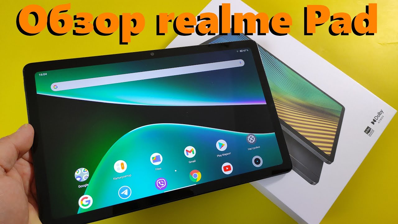 Realme Pad 4 Купить