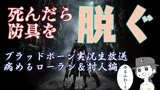 ゆ　る　ふ　わ　ブ　ラ　ッ　ド　ボ　ー　ン【大嘘】