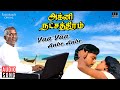 Vaa Vaa Anbe Anbe Song Agni Natchathiram Movie Ilaiyaraaja Karthik K J Yesudas K S Chithra