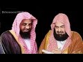 القرآن الكريم كاملاً بصوت الشيخ السديس والشريم - الجزء الأول Sudais and Shuraim Complete Quran 1 mp3 القرآن الكريم كاملاً بصوت الشيخ السديس والشريم - الجزء الأول Sudais and Shuraim Complete Quran 1 mp3