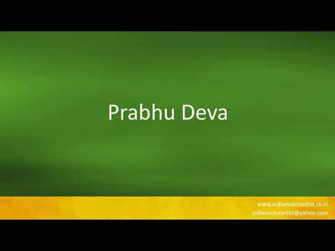 Correct Indian Pronunciation of the word(s) "Prabhu Deva".