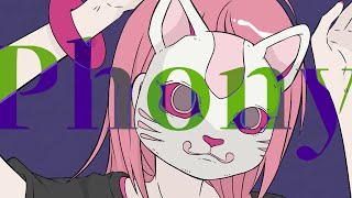 - フォニイ ¦ by 心導しるべ (Cover/歌ってみた)