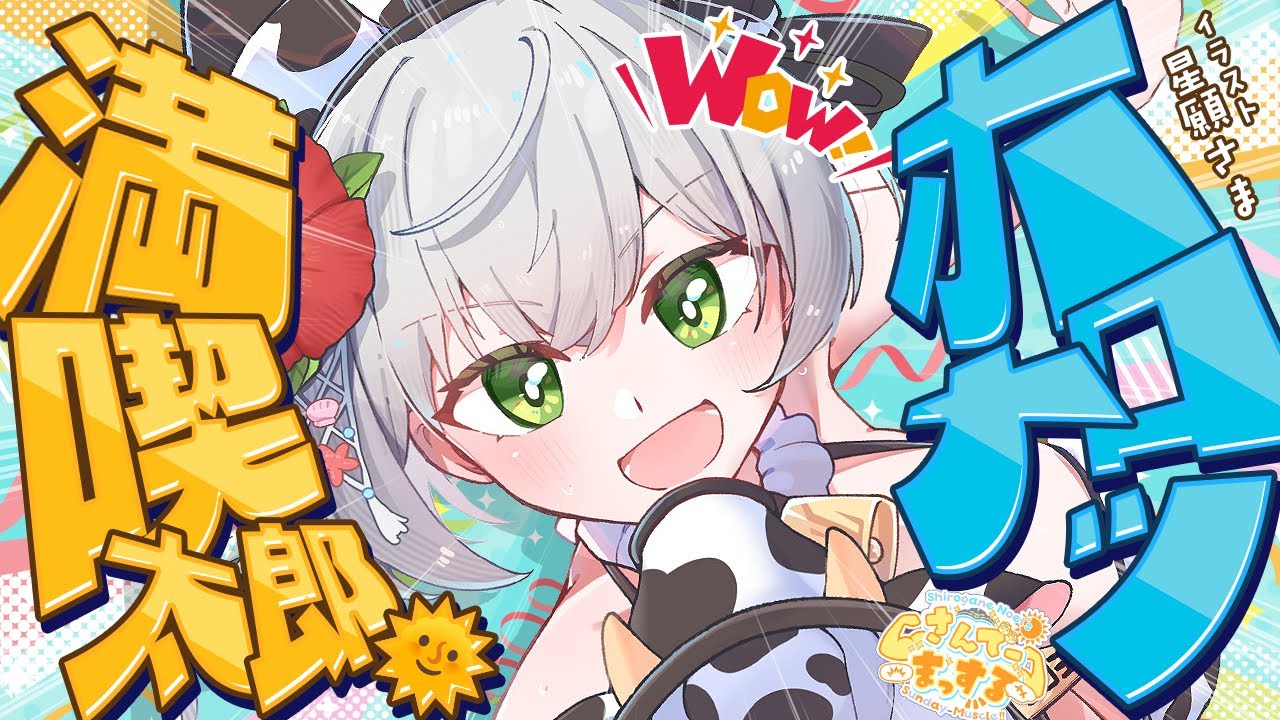 YouTubeサムネイル