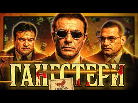 Енциклопедия на БГ Мафията