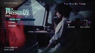 【Devil May Cry 5】下手。でもやる。#2