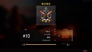 BO4でドン勝目指す　相方 Ritya　BFV BF5クラメン募集中 詳しくは配信