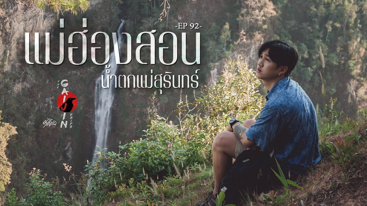 Namtok Mae Surin National Park