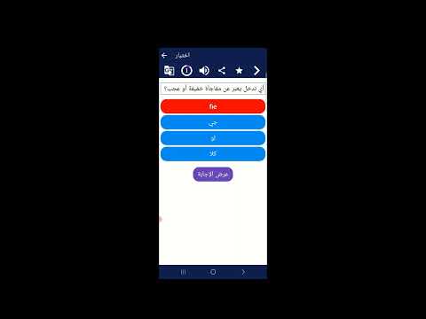 Iraqi National Test