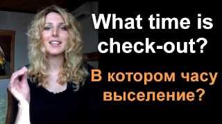 Английский для туристов: заселяемся в отель - видео онлайн