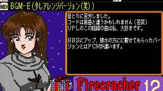 Firecracker Music Collection Vol. 12: Minor Game Music Special for the NEC PC-88