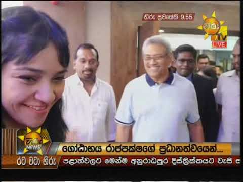 Hiru News 9.55 PM | 2019-10-05