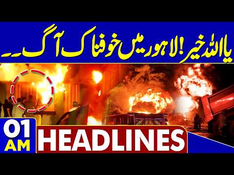 Islamabad Deadly Attack | Horrible Fire In Lahore| Imran Khan Health | 01AM Headlines | Ramzan 2026