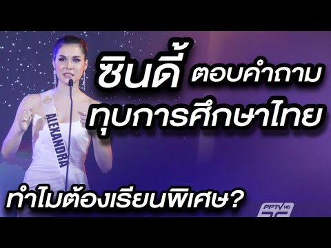 คลิกเพื่อดูคลิปวิดีโอ